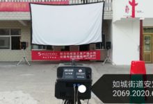 如城街道安定村组织村民看电影-雉水网