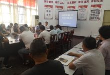 如城街道城南社区开展银企座谈对接会-雉水网
