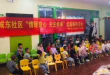 如城街道城东社区开展“情暖童心，关注未来”活动-雉水网