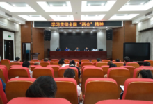 市技工学校专题学习贯彻全国“两会”精神-雉水网