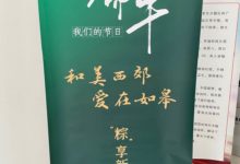 如城街道西郊社区“粽”享新时代端午主题活动-雉水网