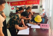 如城街道城东社区“乐一天”文体艺术活动-雉水网