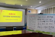 如城街道花园社区开展党员带头移风易俗宣传教育活动-雉水网