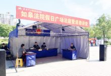 支部共建再深入，法治宣传进广场-雉水网