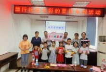 如城街道蒲行社区开展“七彩的夏日”系列活动-雉水网