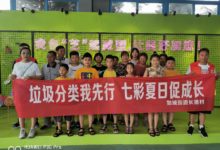 如城街道长港村七彩夏日活动-雉水网