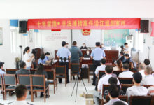 审委会“支云”连线居委会 父子俩因电捕鱼江岛同台领刑-雉水网