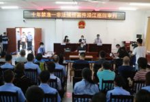 渔集中巡回审判首日，两案三被告人被判刑，近200人围观！-雉水网