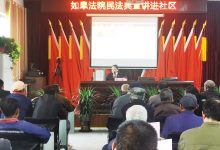 又逢重阳，民法典为老年人权益护航 如皋法院民法典宣讲走进花园头-雉水网