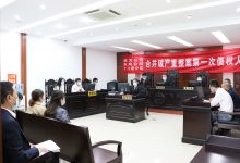 如皋法院通过网络直播召开债权人会议-雉水网