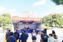 广场庭审土地纠纷，法官讲解合同法规-雉水网