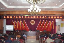 《民法典》走进机关与村居，法治护航新时代美好生活-雉水网