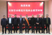 市领导欢迎全国劳动模范许钱载誉归来-雉水网