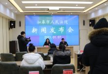 如皋法院发布2020年度 “服务高质量发展”十大典型案例-雉水网