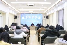 如皋法院举办新年首期“雉皋法官沙龙”研讨活动-雉水网