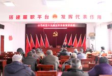 十九届五中全会精神专题宣讲走进吴窑镇小马社区-雉水网