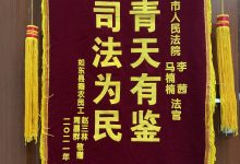 昨天，她们收到了新年的第一面锦旗!-雉水网