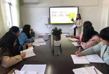 如城建设幼儿园进行“民师  名师  明师”师德培训活动-雉水网