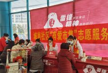 如城街道城南社区开展“有爱市集”志愿服务活动-雉水网