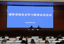 如皋市城管局召开党史学习教育动员大会-雉水网