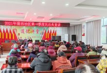 白蒲法庭赴蒲西社区开展妇女权益保护 专题讲座-雉水网