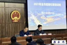 助推法治政府建设，助力优化营商环境-雉水网