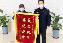 奇!被执行人也来送锦旗……-雉水网