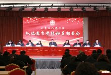 如皋法院召开队伍教育整顿动员部署会-雉水网