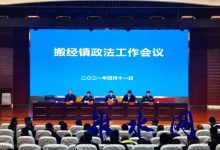 如皋搬经镇：“网格+警格”下沉一线 打造“平安前哨”-雉水网