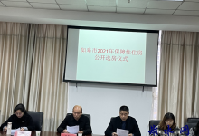 如皋市住建局住保处召开“2021年保障性住房公开选房”仪式-雉水网