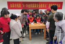 如皋市残联：掀起全民国家安全教育日普法宣传热潮-雉水网