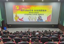 如皋法院组织干警观看影片《平安中国之守护者》-雉水网