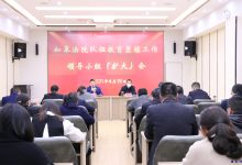 如皋法院召开队伍教育整顿领导小组（扩大）会议-雉水网