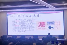 法治副校长进校园 护航青春之路-雉水网