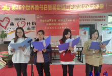 阅读红色经典  传承优秀家风 ——吴窑镇举办“第26个世界读书日暨红色家风文化大讲堂”活动侧记-雉水网