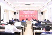 如皋法院召开队伍教育整顿 专班工作推进会-雉水网