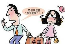 是赠与还是借款?情侣分手意难平-雉水网