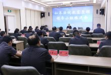 如皋法院召开队伍教育整顿领导小组推进会-雉水网