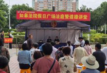 学法课堂又开班啦，赡养纠纷庭审开进广场-雉水网
