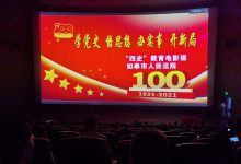 如皋法院组织干警集中收看红色电影《长征》-雉水网