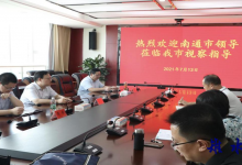 南通市委政法委调研如皋市域社会治理和网格化服务管理工作-雉水网