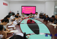 推行算账清单  筑牢廉洁防线-雉水网