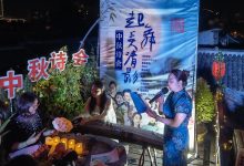 如皋市作协举办“起舞弄清影”中秋诗会-雉水网