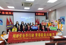 法润少年 点亮未来-雉水网