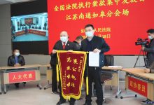 2500万元！如皋法院集中发放执行款-雉水网