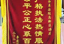 法庭助力，化解房屋买卖纷争获点赞-雉水网