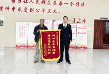 法官心系百姓,社区和村民齐送锦旗表感谢-雉水网