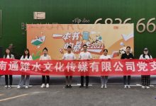 南通雉水文化传媒有限公司党支部参加“一本书的暴走”慈善公益跑活动-雉水网