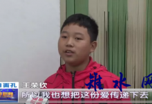 美德少年王荣钦：身虽残志犹坚  捡废品做公益-雉水网