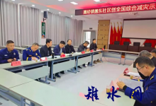 南通市减灾委办公室牵头成立调研组来搬经进行“全国综合减灾示范社区”创建摸底调研-雉水网